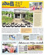 Kamareddy District