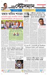 Dainik-Statesman