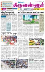 Tiruvellore-Chennai Supplement