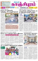 Kanchipuram-Chennai Supplement