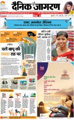 Patna Hindi ePaper, Patna Hindi Newspaper - InextLive