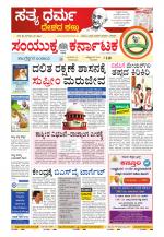 Namma Kalaburagi ಕಲಬುರಗಿ