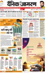 Ranchi Hindi ePaper, Ranchi Hindi Newspaper - InextLive
