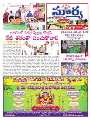 Wednesday 02 Oct,2019