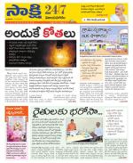 Vijayanagaram District