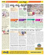 Vijayanagaram Constituencies