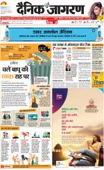 Prayagraj Hindi ePaper, Allahabad Hindi Newspaper - InextLive