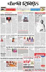 Punjabi Tribune