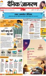 Agra Hindi ePaper, Agra Hindi Newspaper – InextLive