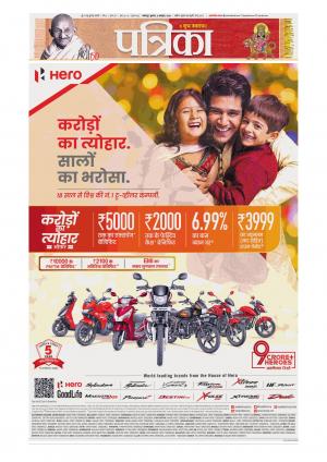 Balaghat Seoni Patrika