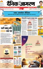 Bareilly Hindi ePaper, Bareilly Hindi Newspaper - InextLive