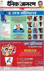 Kanpur Hindi ePaper, Kanpur Hindi Newspaper - InextLive