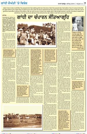 Virasat_02_October_2019