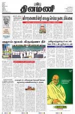 Dinamani - Nagapattinam