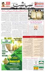 Siasat Daily