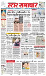 Star Samachar chhatarpur