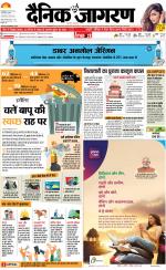 Varanasi Hindi ePaper, Varanasi Hindi Newspaper - InextLive