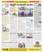 Srikakulam Constituencies