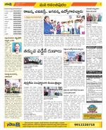 Anantapur Constituencies