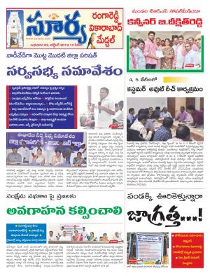 Wednesday 02 Oct,2019