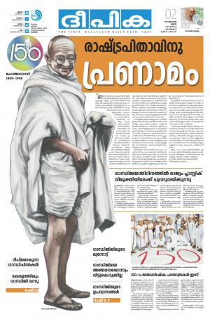 Deepika 02 October 2019