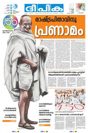 Deepika 02 October 2019