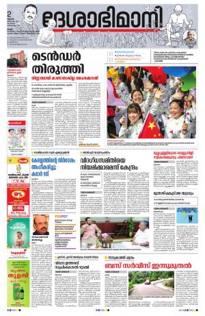 Malappuram, 2nd October 2019