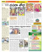 West Godavari Constituencies