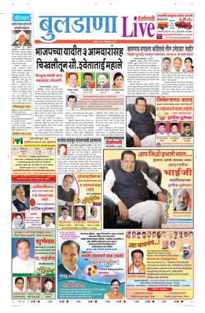 02th Oct Buldhana Live