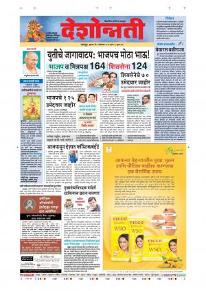 02th Oct Nagpur Main