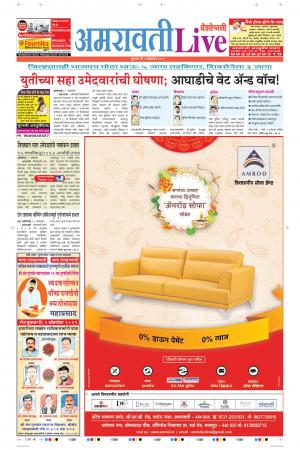 02th Oct Amravati Live