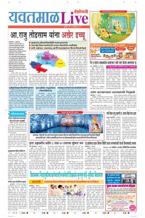 02th Oct Yevatmal Live