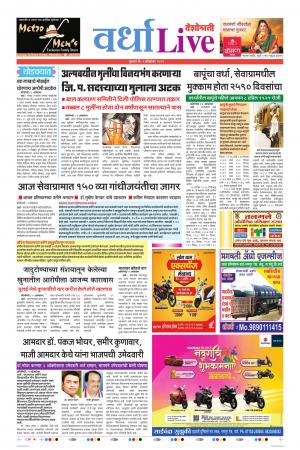 02th Oct Wardha Live