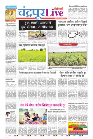 02th Oct Chandrapur Live