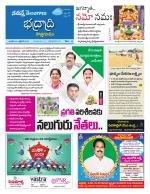 Bhadradri Kothagudem