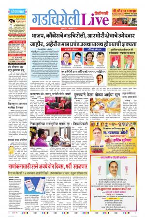 02th Oct Gadchiroli Live