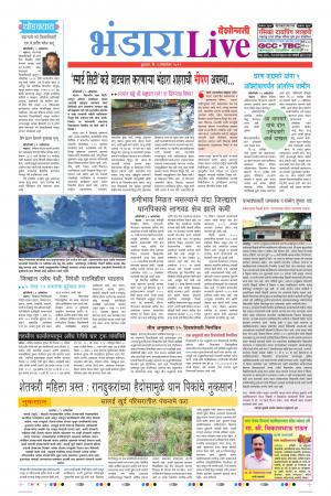 02th Oct Bhandara Live