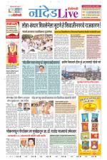 Nanded Live