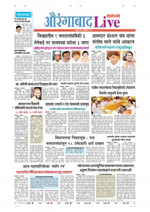 02th Oct Aurangabad Live