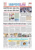 Jalgaon Live
