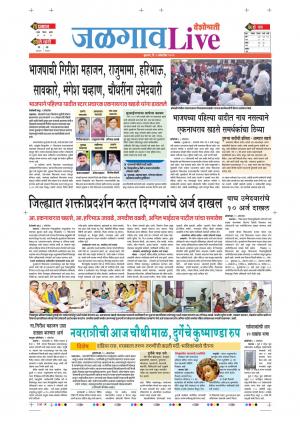 02th Oct Jalgaon Live
