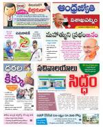 Visakhapatnam District