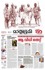 Kannur (includes Kasargod)