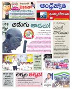 East Godavari District