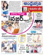 Kumuram Bheem District