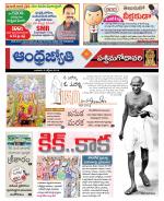 West Godavari District