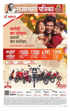 Kota City Patrika Epaper