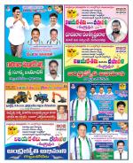 West Godavari Constituencies