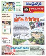 Rajanna Sircilla District