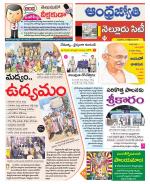 Nellore City